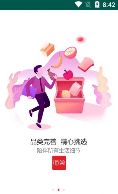 海棠有品安卓版下载v1.2.6