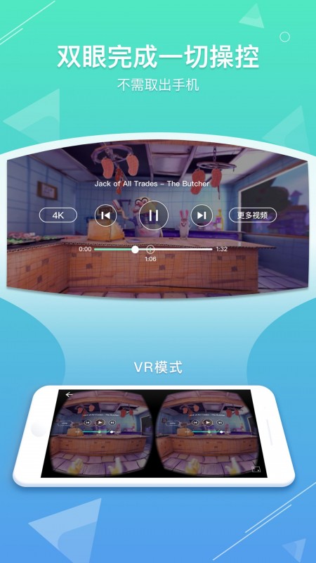 VeeR播放器在线观看手机下载v2.5.1