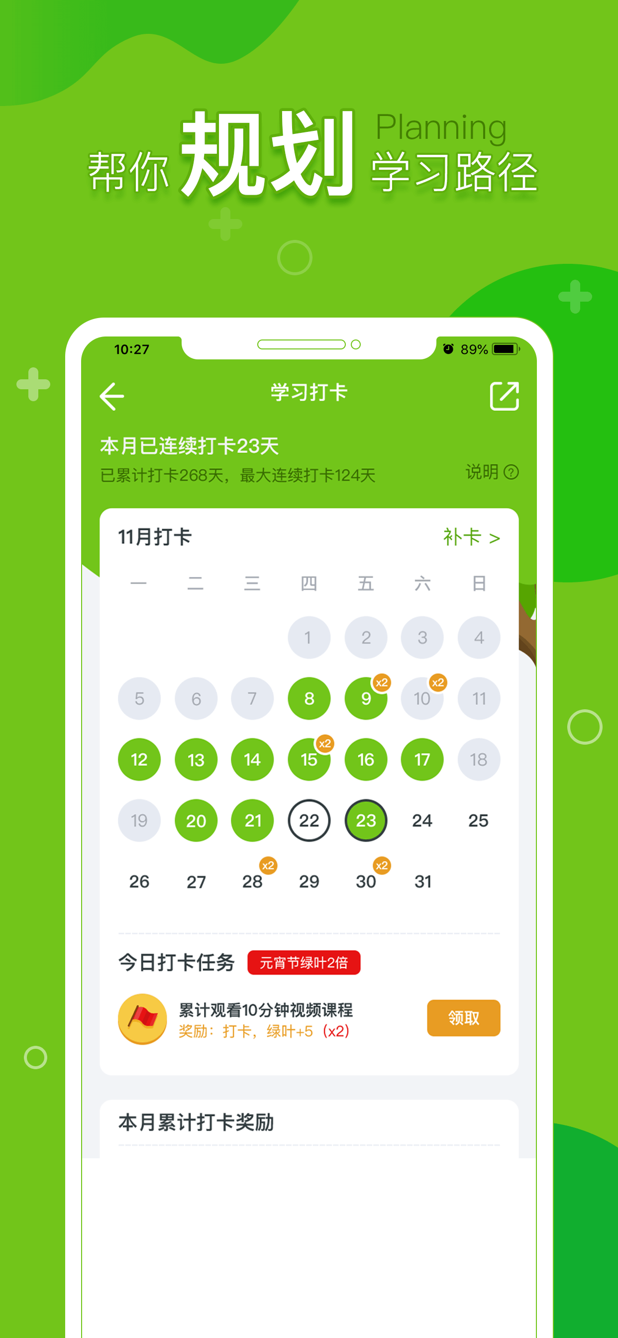 提树最新版免费下载v1.3.7