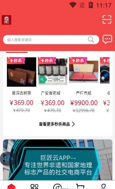 巨匠云安卓最新版下载v2.6.1