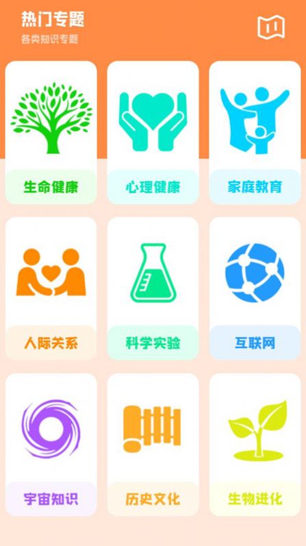 全面学习安卓版最新下载v1.1