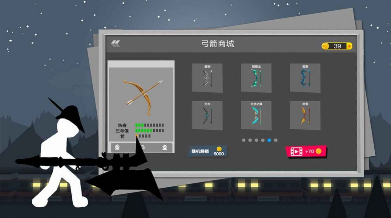 火柴人弓箭大战安卓最新版下载v1.0.0