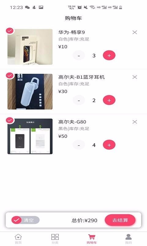 财旺商城手机apk安装包下载v1.1.1