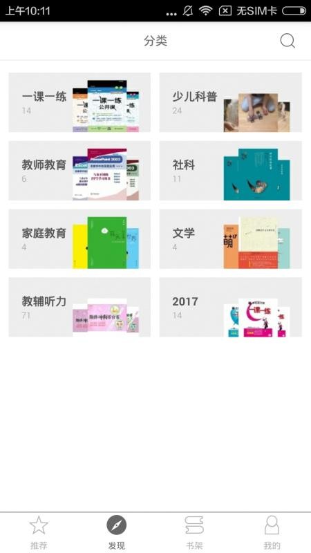 华狮小助手手机apk安装包下载v2.60.063