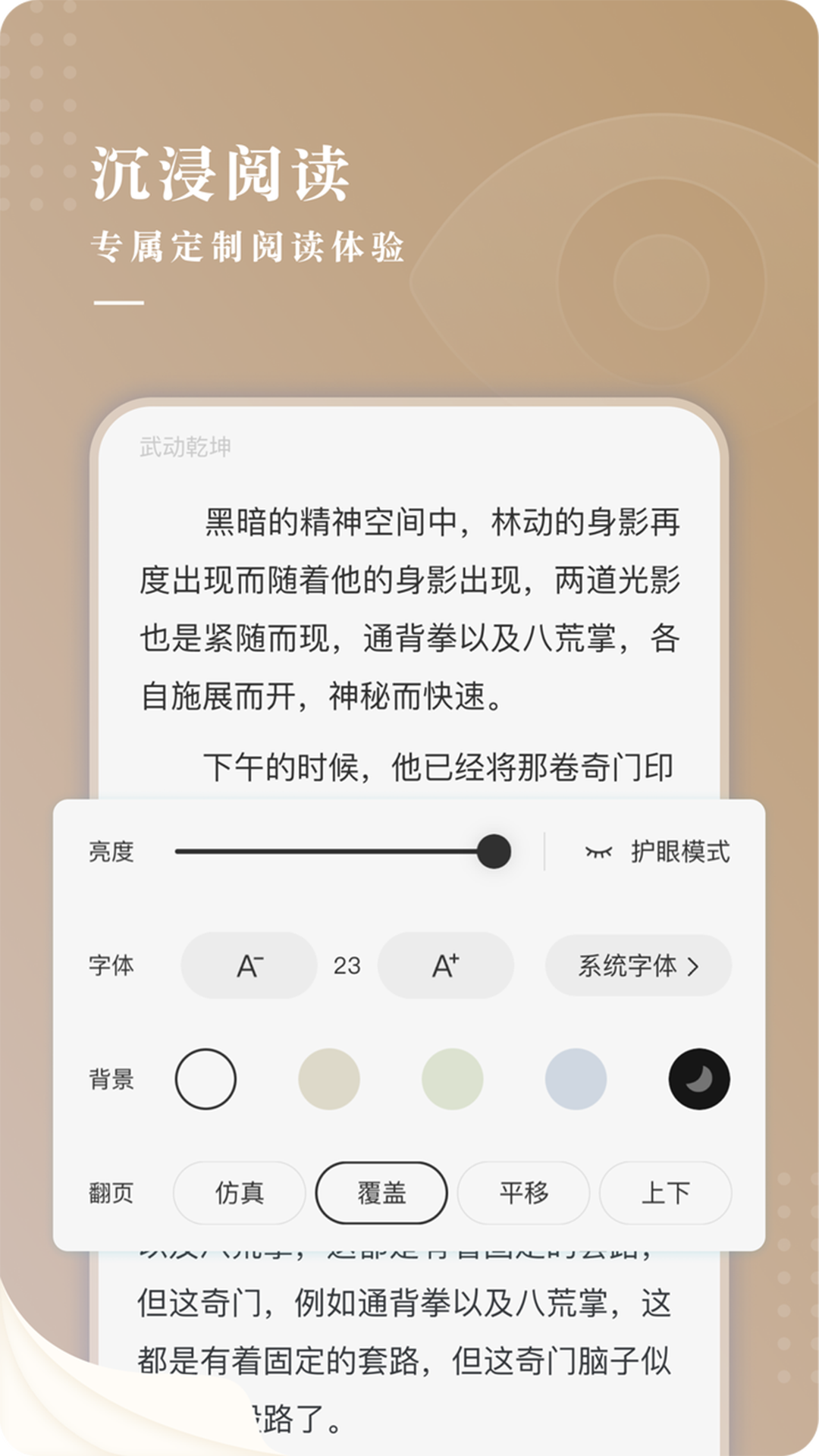 牵龙小说安卓版下载v3.01.00