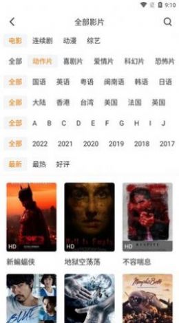 客来影视最新版免费下载v1.2.0