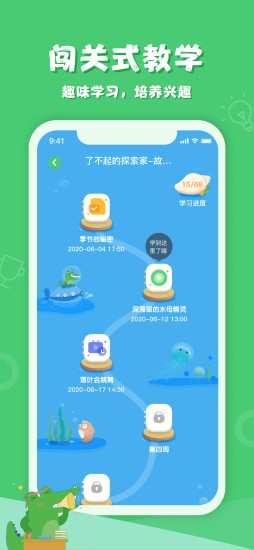 鳄鱼学园手机apk安装包下载v1.0.1