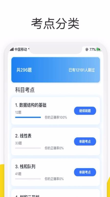 找学长最新版免费下载v2.0.5