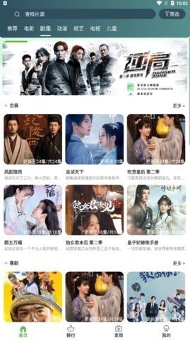 绿狐影视最新版免费下载地址v5.6.9