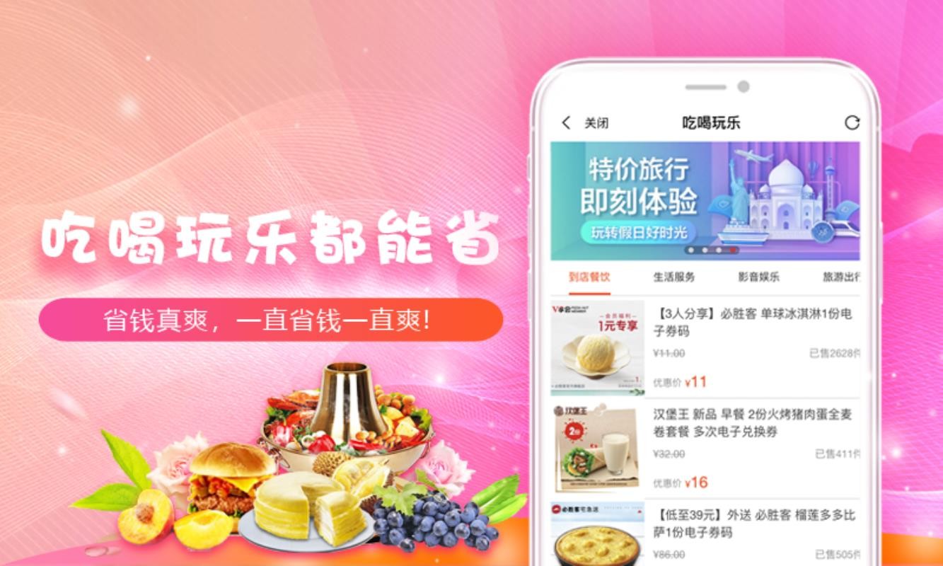 好货星球最新版免费下载地址v0.0.25
