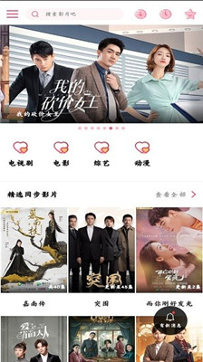 香蜜影视2024最新版免费下载v2.02.00