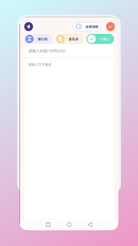 非常普通的普通笔记最新版下载v1.1