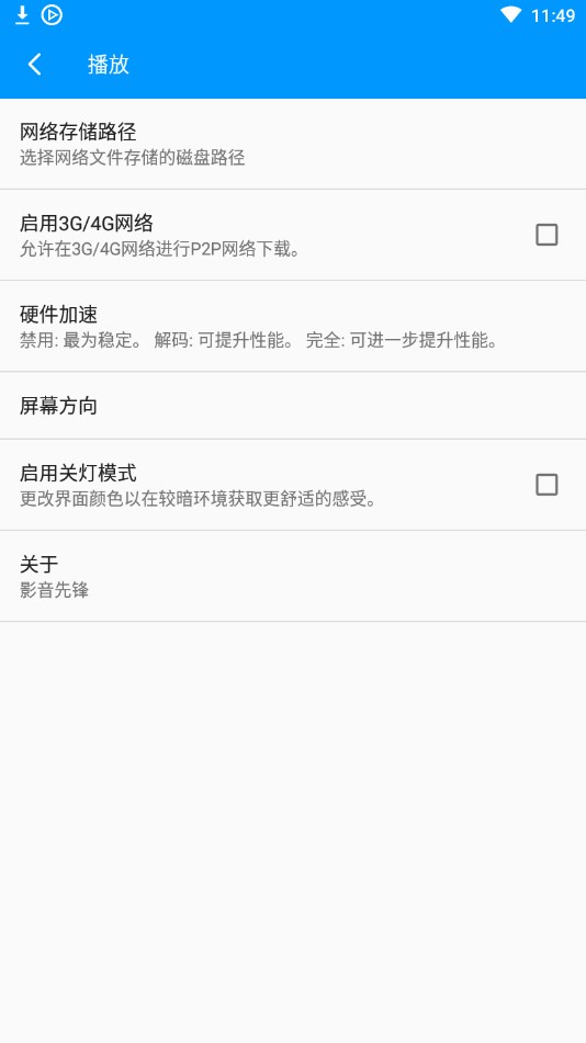 影音先锋资源uuzyz最新版下载v7.1.2