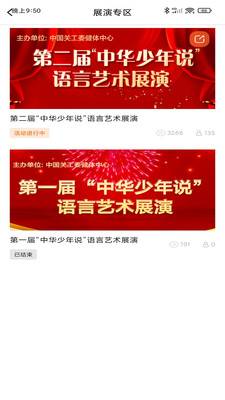 中华少年说手机apk安装包下载v1.1.1