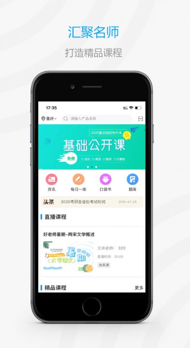加油上岸鸭安卓版下载v1.0.2