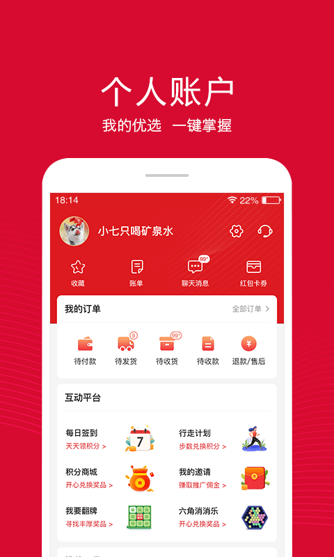 融托优选安卓最新版下载v1.3.0