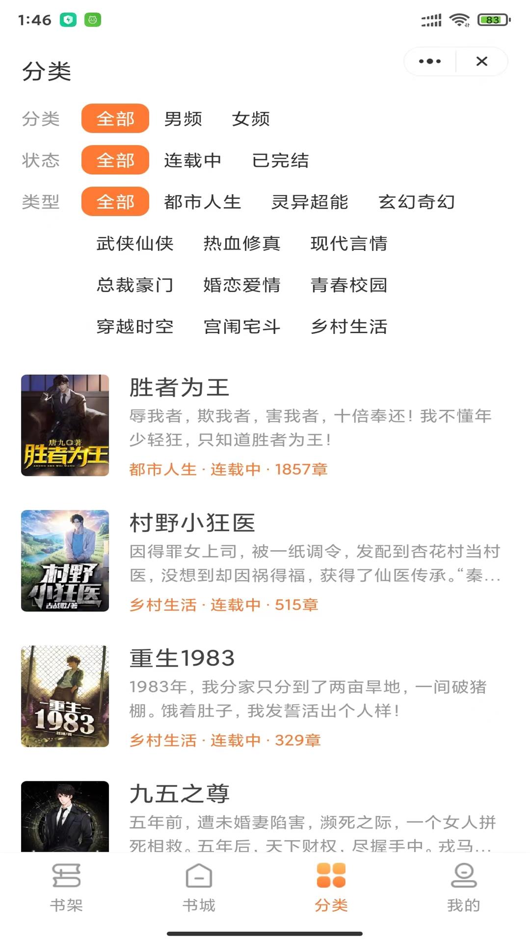 指尖书廊安卓版免费下载v1.2.6