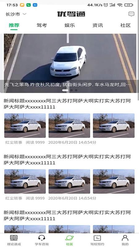 优驾通手机apk安装包下载v1.0.0