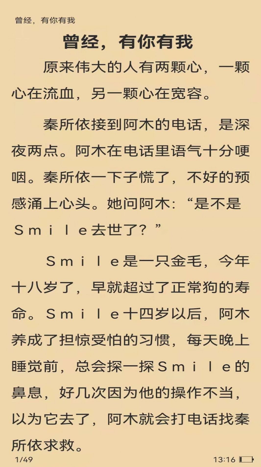 红楼小说安卓版下载v1.0