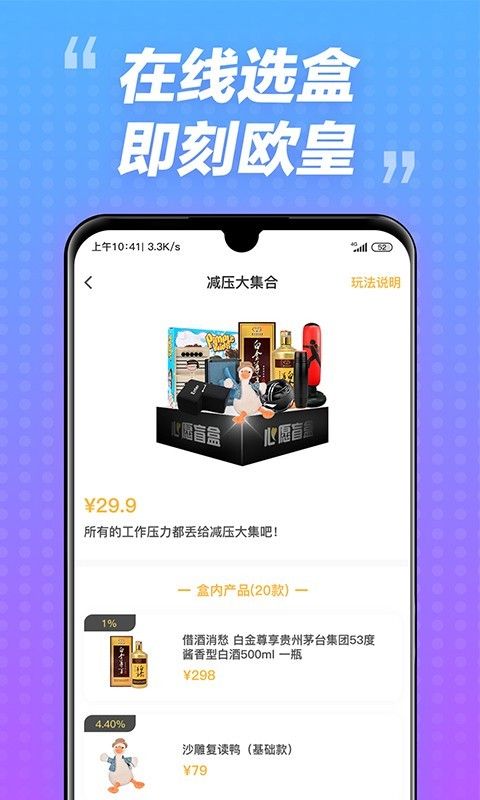 盲盒牛牛安卓版免费下载v1.0.0