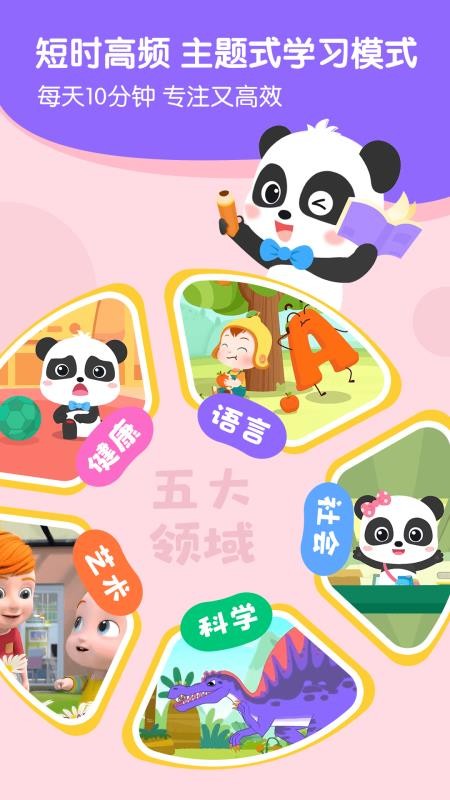 奇妙启蒙课手机apk安装包下载v1.0.0