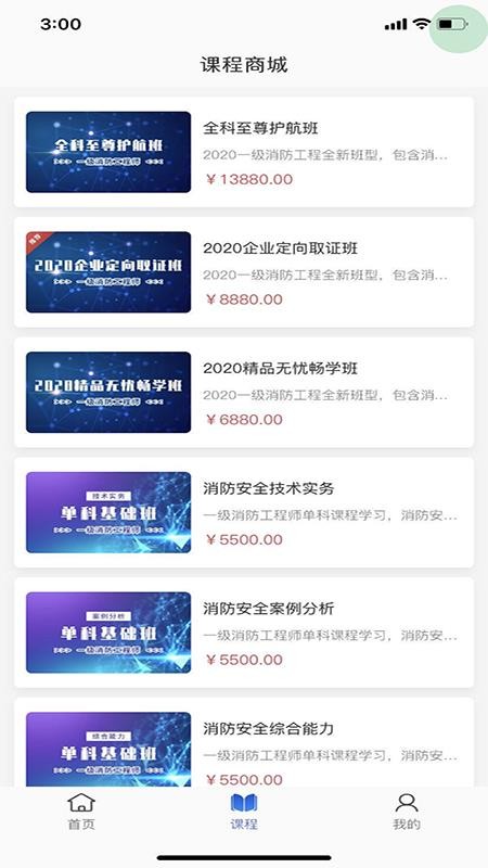 昱之贤网校手机apk安装包下载v2.1.0