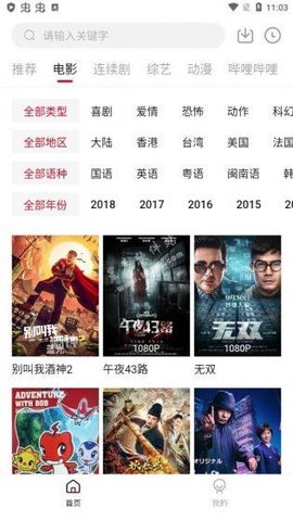 奶牛影视最新安卓免费下载v1.0.3
