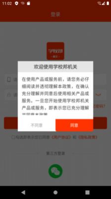 教之源机关安卓版最新下载v3.21.3