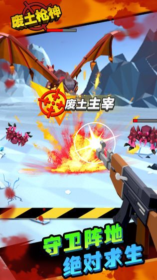 废土枪神最新版下载v1.2.5