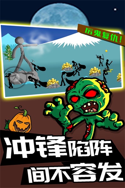 火柴人攻防战最新版下载v1.0.1