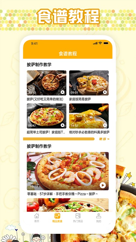 嘻哈大厨房最新版下载v1.1