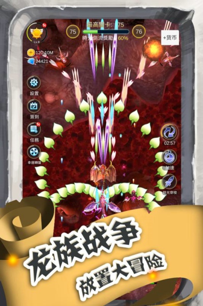 进击的魔龙最新版下载v1.0.5
