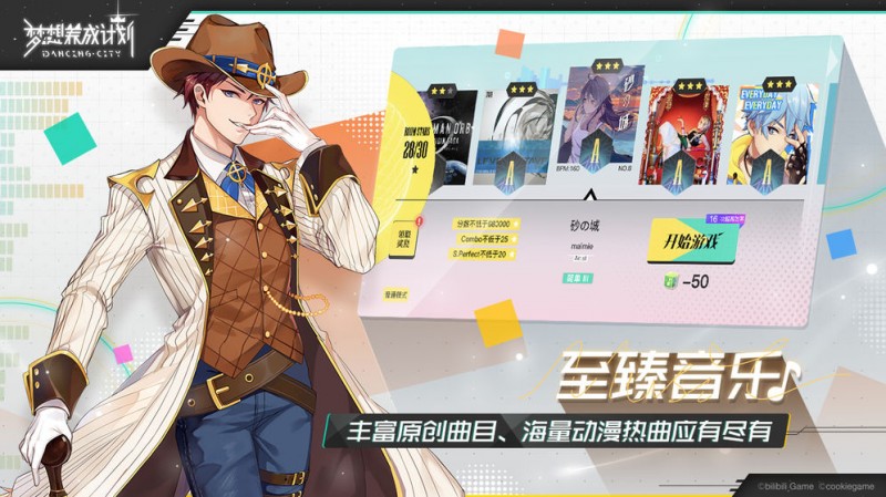 梦想养成计划最新版免费下载地址v1.0.0