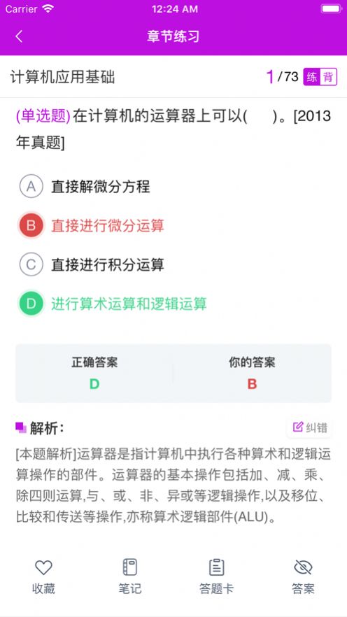 优讲堂最新ios版免费下载v1.0