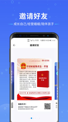 动力学社最新版免费下载地址v2.0.7
