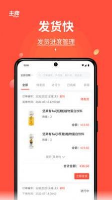 主牌安卓版下载v1.0.0