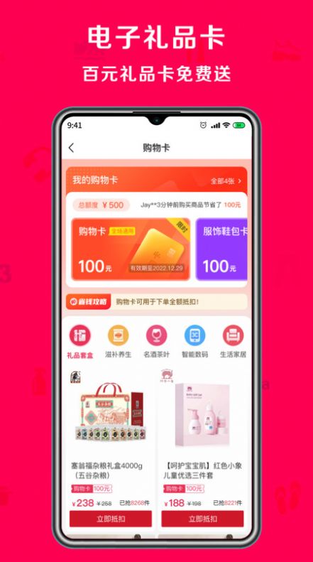 淘心购最新版下载v2.0.0