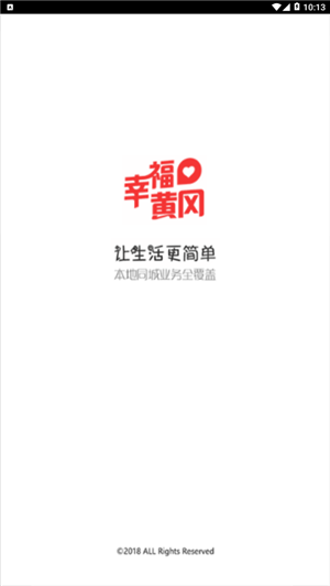 幸福黄冈手机apk安装包下载v2.0