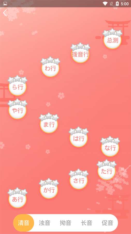 口袋日语最新版免费下载v1.2.7