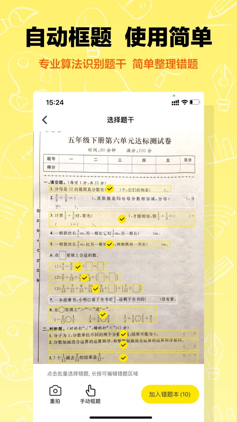 作业辅导错题本安卓最新版下载v1.0.0