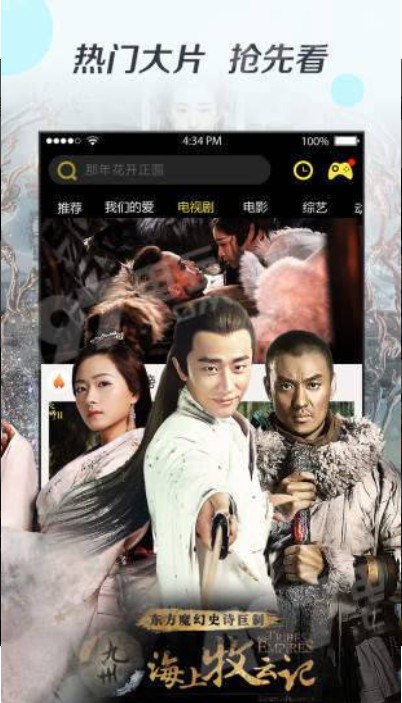 奇优影院免费版最新安卓下载地址v2.1