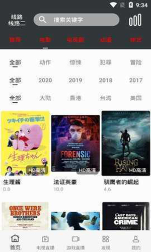 蘑菇影院安卓版免费下载v2.05.00