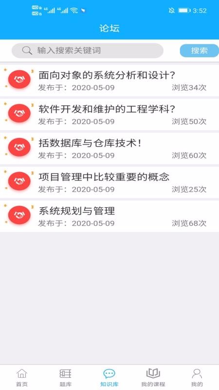 中林题吧最新版免费下载v1.2.0