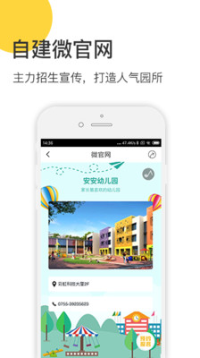 掌心宝贝园丁手机apk安装包下载v4.8.05