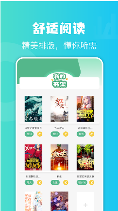 牛角阅读器安卓版免费下载v1.1