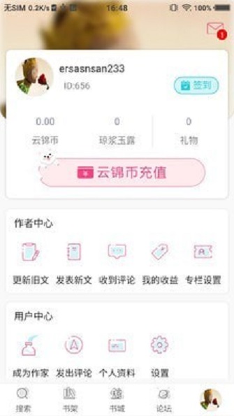 路西书屋最新版免费下载地址v1.0.8