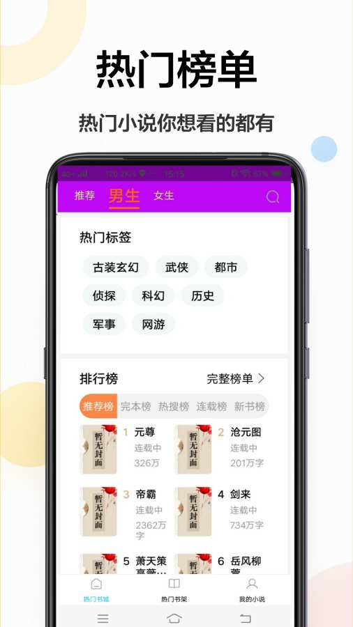 追更小说阅读器安卓版免费阅读下载v1.7.2