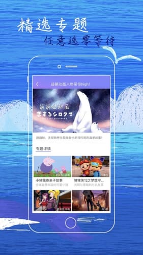 白狐影院修改版安卓最新下载v4.4.0