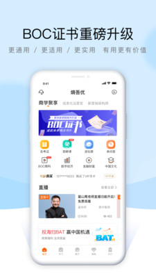 熵吾优最新版免费下载地址v2.5.1