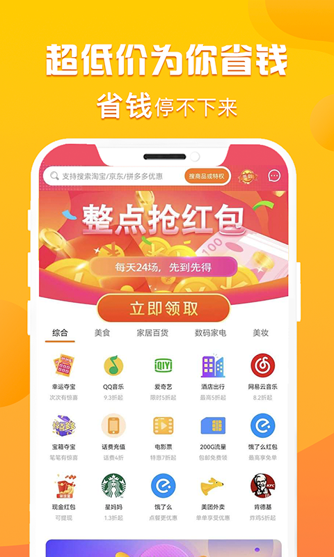优省多多最新版下载v1.0.0